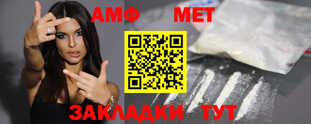 Амфетамин  Вход с VPN  Воткинск  Амфетамин Premium 
