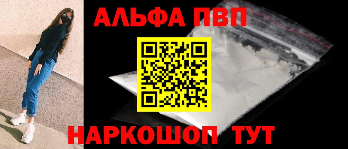 Alpha PVP крисы CK  Вход с VPN  Alfa_PVP  Воткинск  Alfa_PVP кристаллы  APVP крисы CK 
