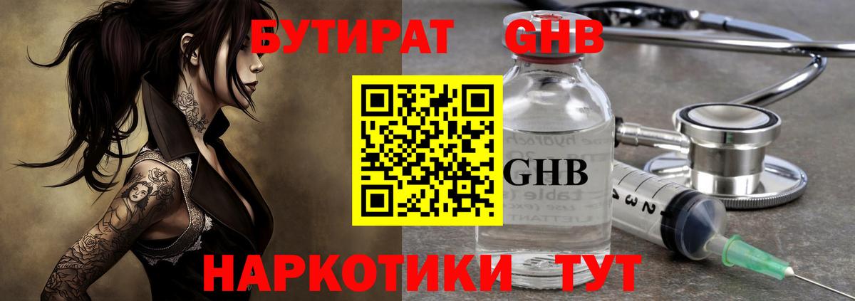БУТИРАТ оксана  Вход с VPN  Бутират  Воткинск 