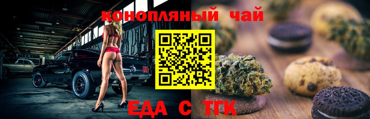 Воткинск  Canna-Cookies конопля  Вход с VPN 