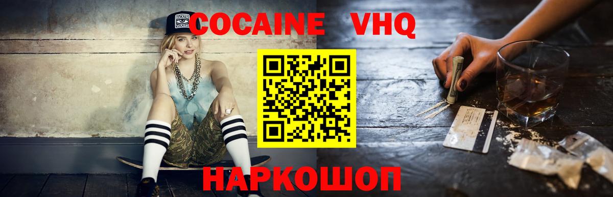 COCAIN 99% Воткинск