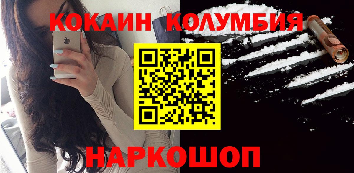КОКАИН 98%  Вход с VPN  Воткинск  КОКАИН  COCAIN Перу 