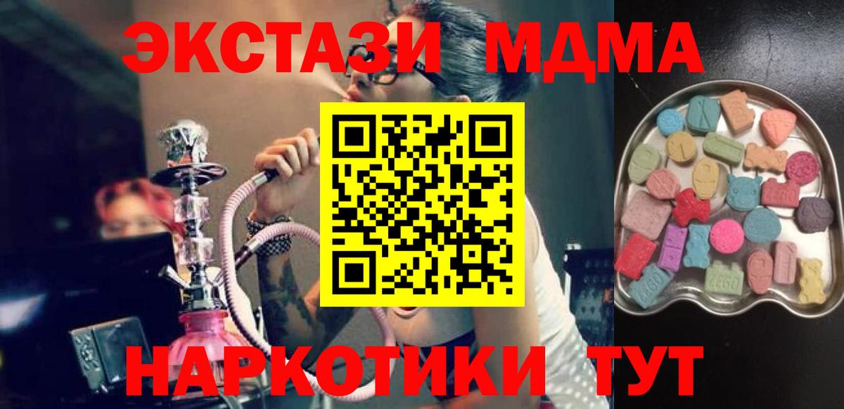 Ecstasy  Вход с VPN  Ecstasy 280 MDMA  Воткинск  ЭКСТАЗИ таблы 