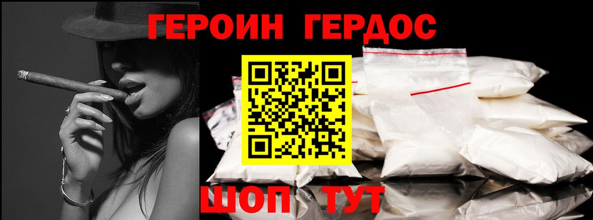 Воткинск  ГЕРОИН Афган  Вход с VPN 