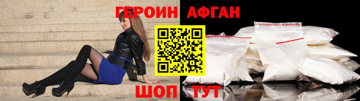 ГЕРОИН VHQ Воткинск