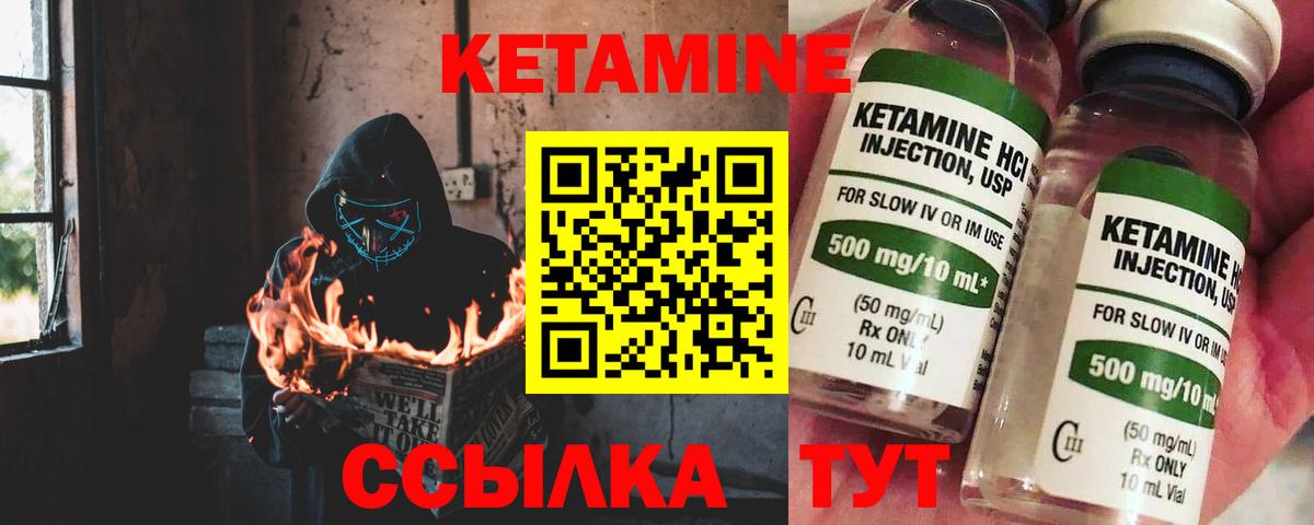 Кетамин VHQ Воткинск