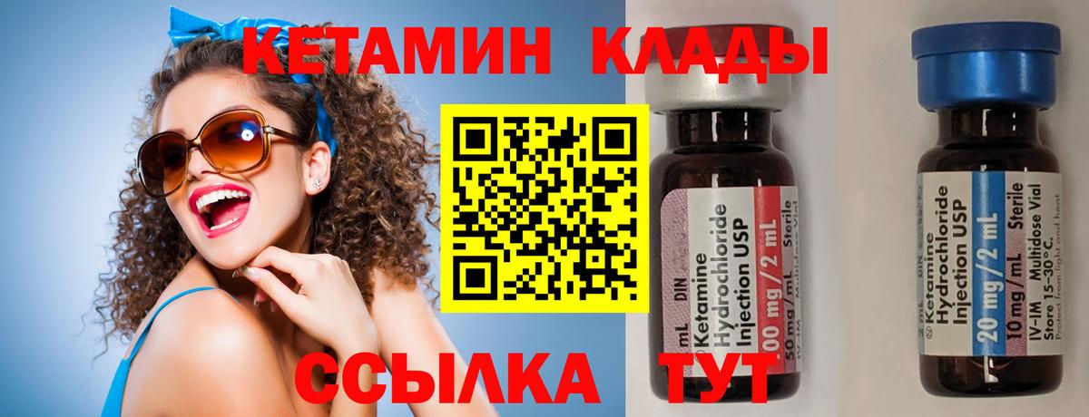 Воткинск  КЕТАМИН ketamine  blacksprut tor  Вход с VPN  Кетамин ketamine 