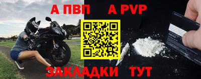 ALPHA-PVP Моздок