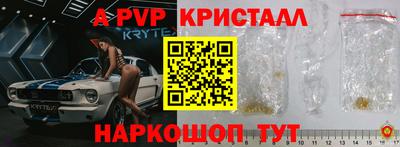 винт Мариинск