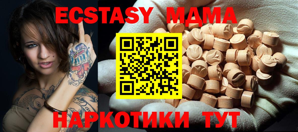 МДМА crystal  Вход с VPN  MDMA молли  Воткинск 