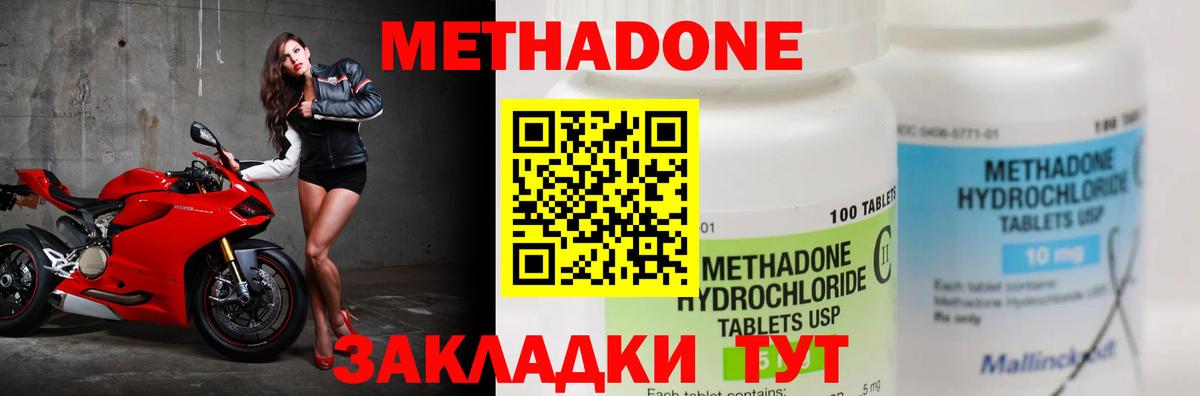 МЕТАДОН белоснежный  Вход с VPN  дарк нет клад  Воткинск 