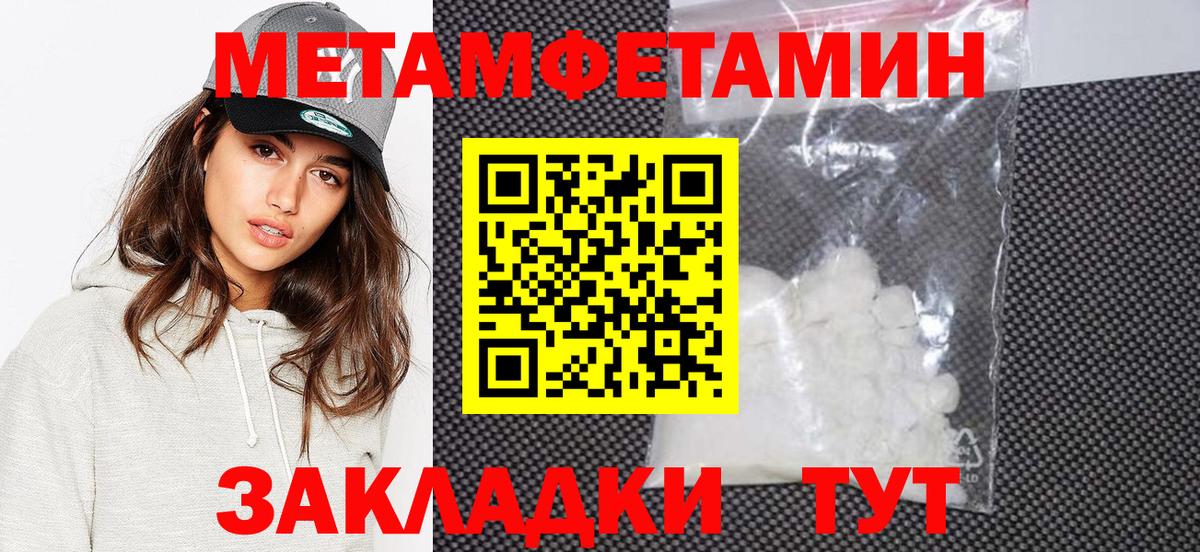 МЕТАМФЕТАМИН Декстрометамфетамин 99.9%  Вход с VPN  Воткинск  МЕТАМФЕТАМИН Декстрометамфетамин 99.9% 