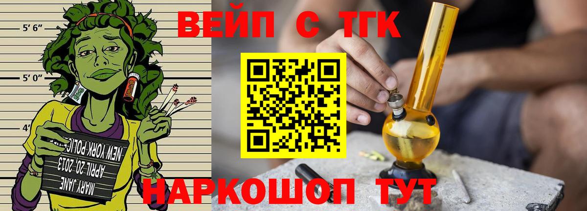 Дистиллят ТГК Wax  Дистиллят ТГК THC oil  Воткинск  Вход с VPN 